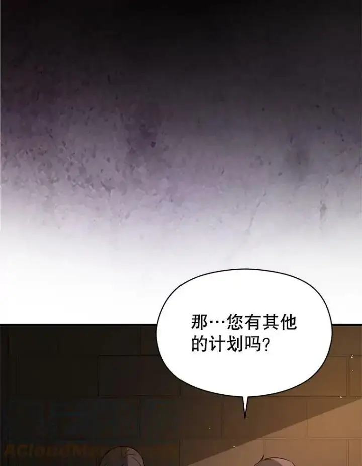 《并不是想引诱男主》58.不受欢迎人士图69