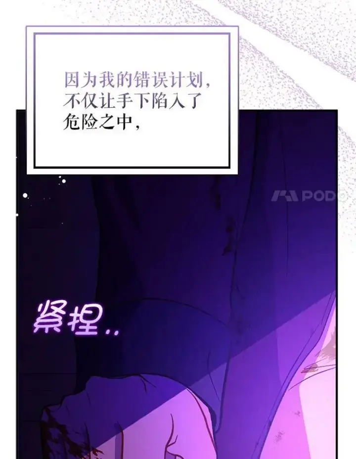 《并不是想引诱男主》58.不受欢迎人士图71