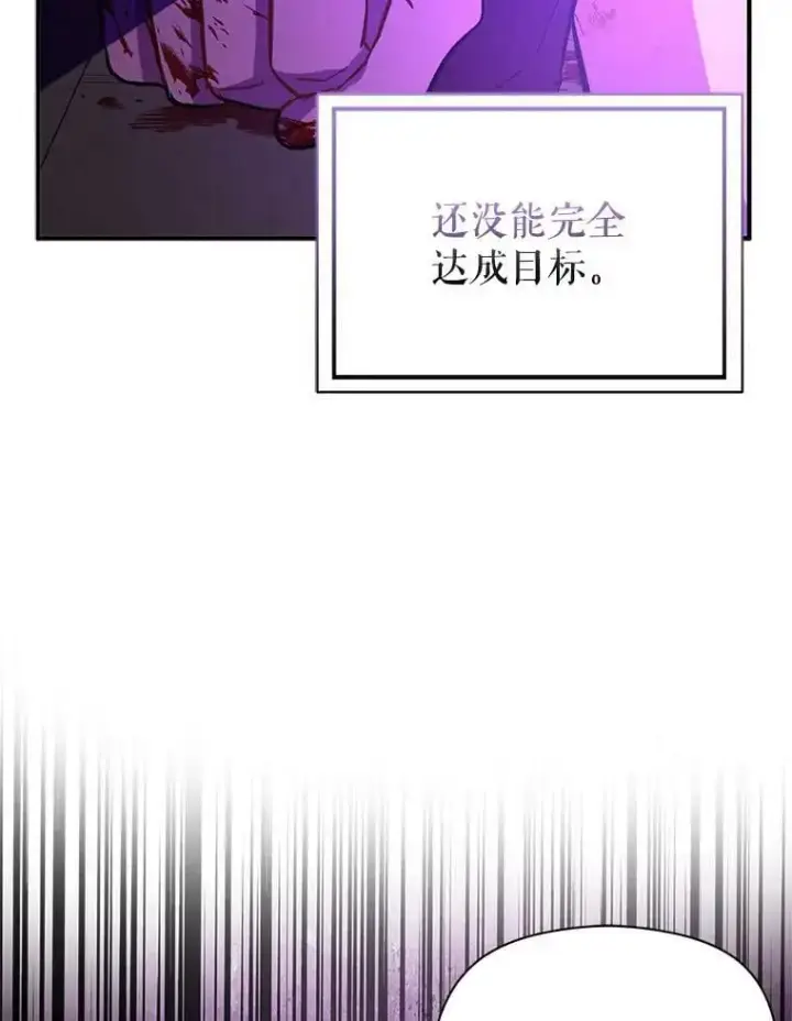 《并不是想引诱男主》58.不受欢迎人士图72