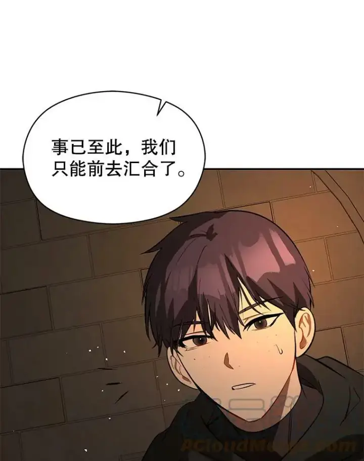 《并不是想引诱男主》58.不受欢迎人士图77