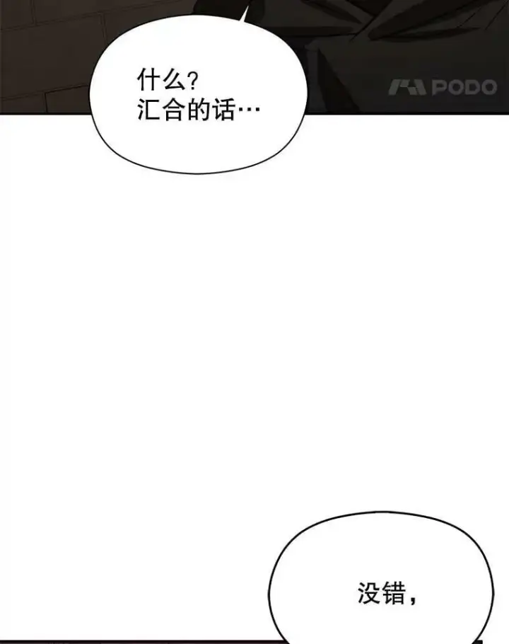 《并不是想引诱男主》58.不受欢迎人士图78