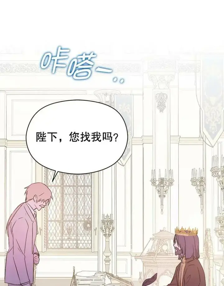 《并不是想引诱男主》58.不受欢迎人士图86