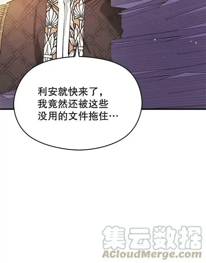 《并不是想引诱男主》58.不受欢迎人士图89