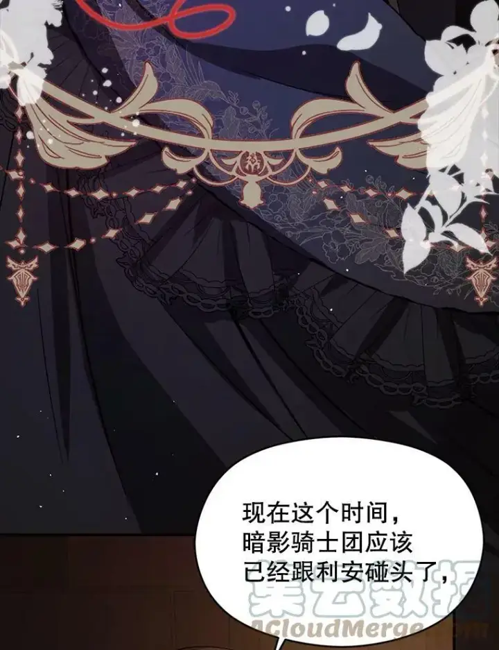 《并不是想引诱男主》58.不受欢迎人士图9