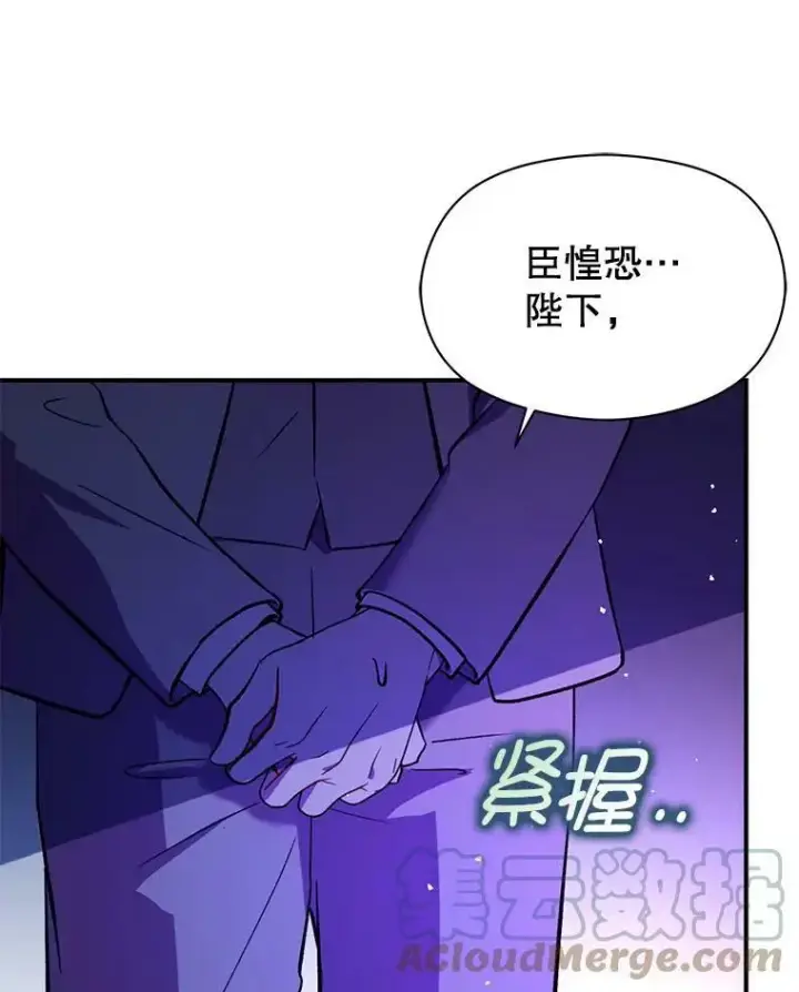 《并不是想引诱男主》58.不受欢迎人士图93