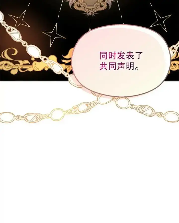 《并不是想引诱男主》58.不受欢迎人士图96