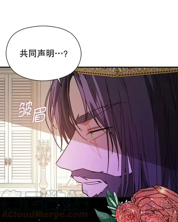 《并不是想引诱男主》58.不受欢迎人士图97