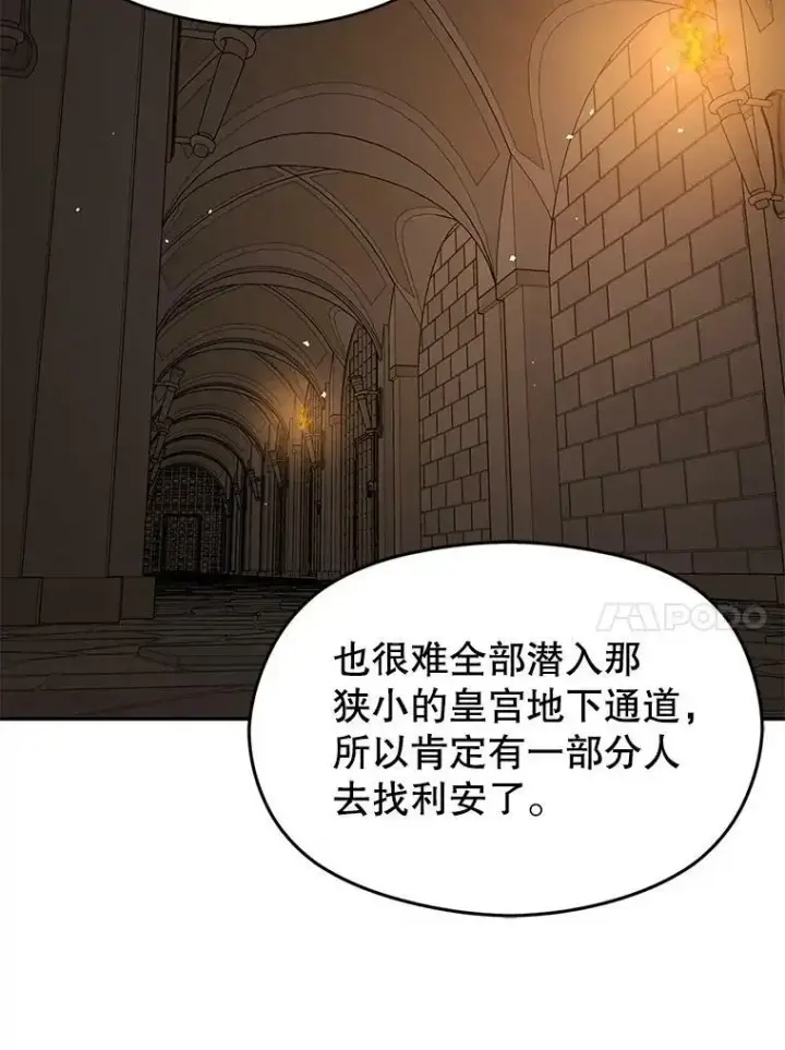 《并不是想引诱男主》59.达成合作图10