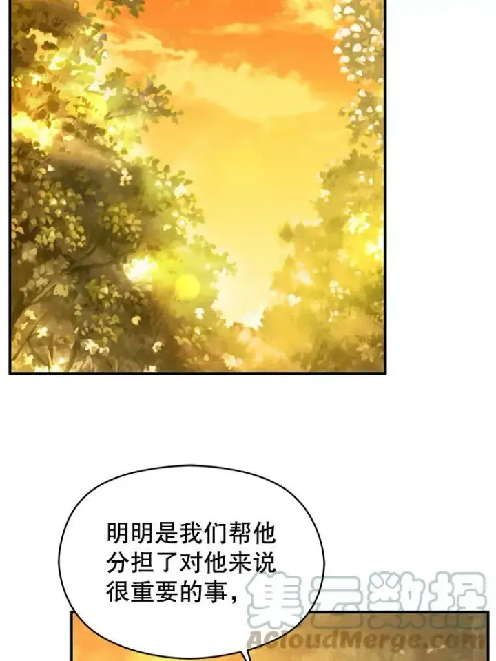 《并不是想引诱男主》59.达成合作图109