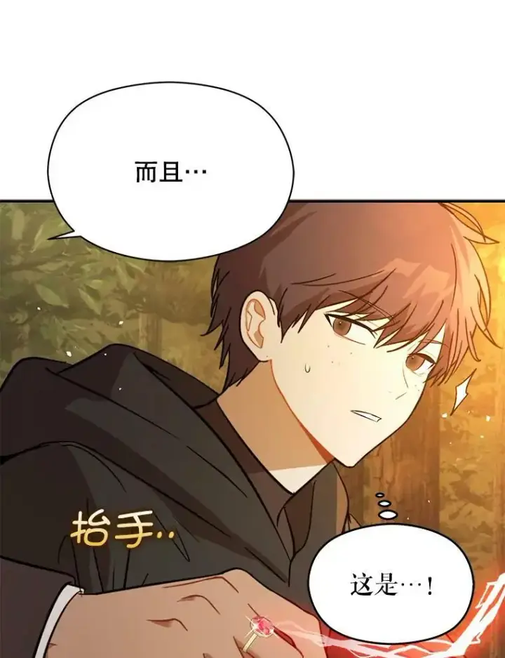 《并不是想引诱男主》59.达成合作图11