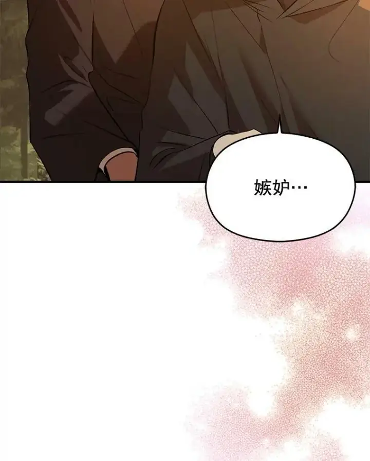 《并不是想引诱男主》59.达成合作图112