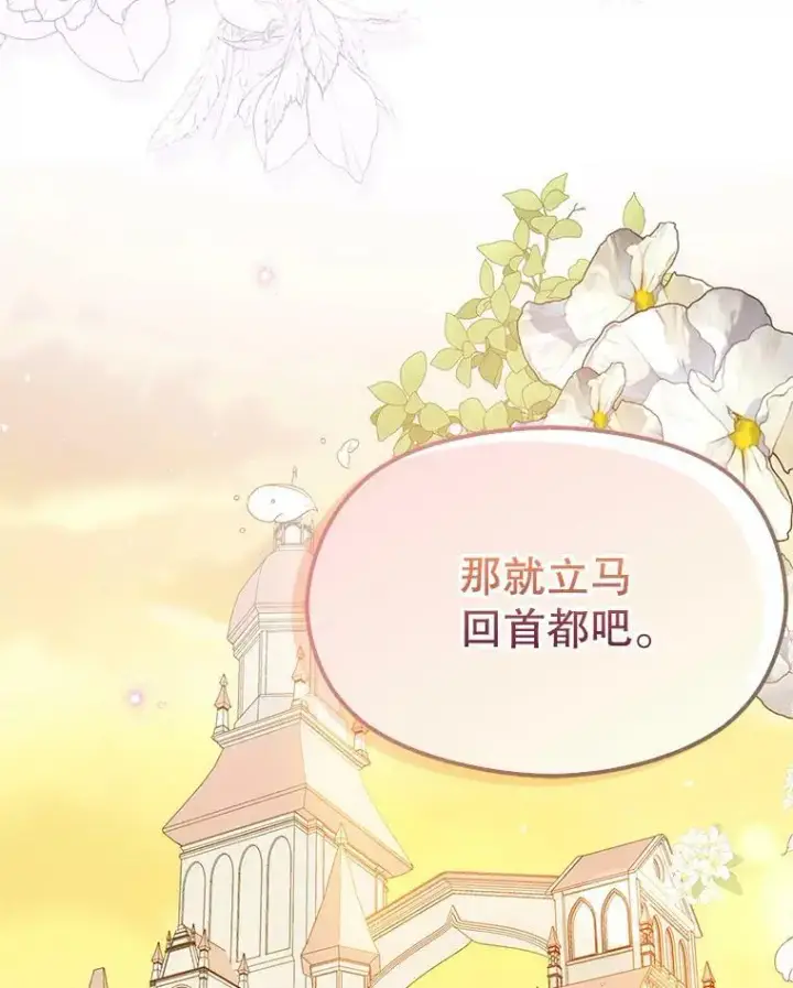 《并不是想引诱男主》59.达成合作图115