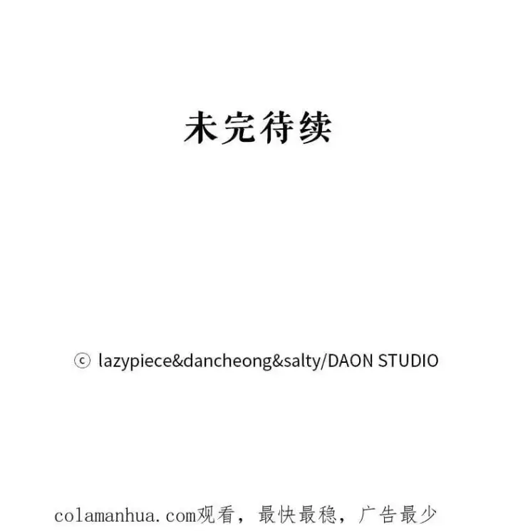 《并不是想引诱男主》59.达成合作图118