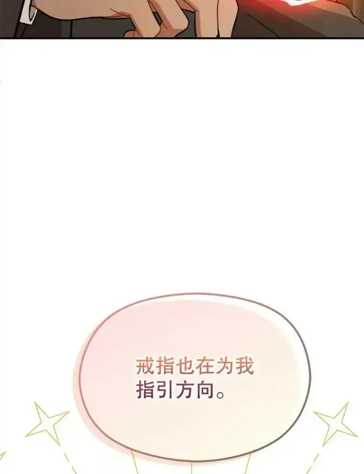 《并不是想引诱男主》59.达成合作图12