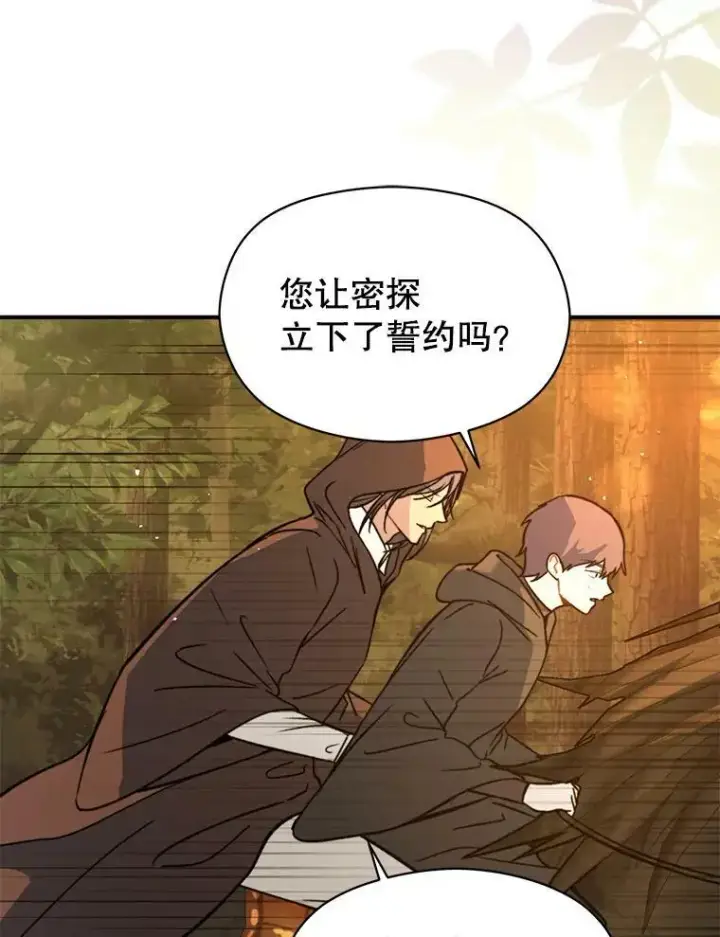 《并不是想引诱男主》59.达成合作图15