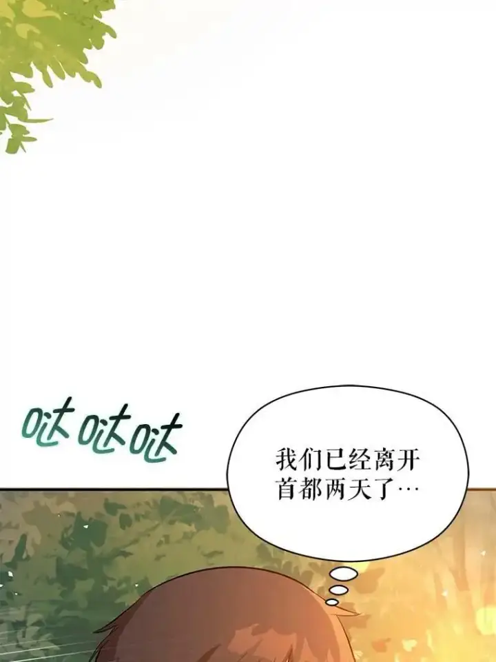 《并不是想引诱男主》59.达成合作图3