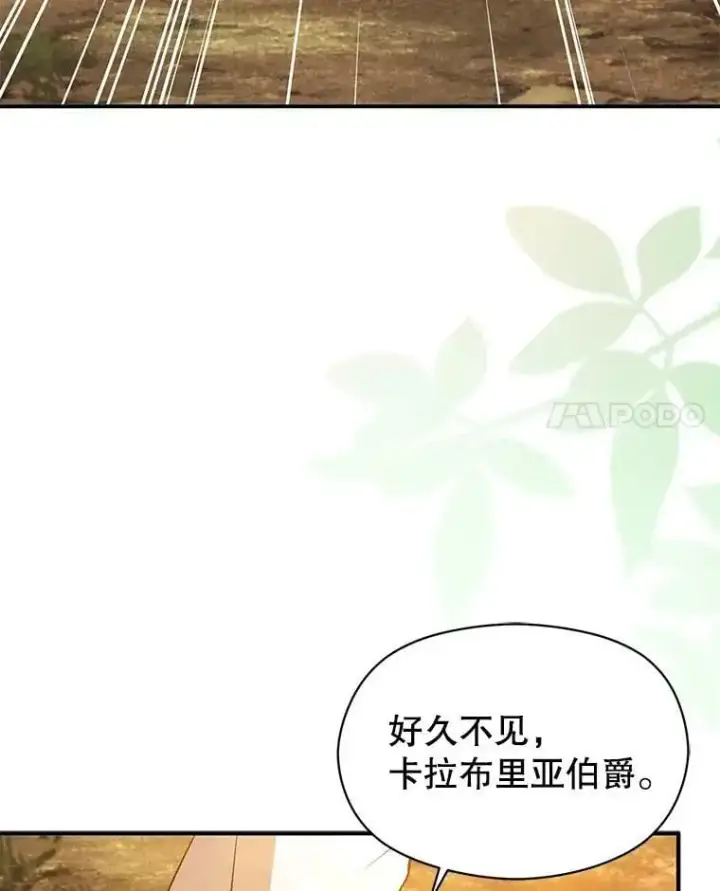 《并不是想引诱男主》59.达成合作图31