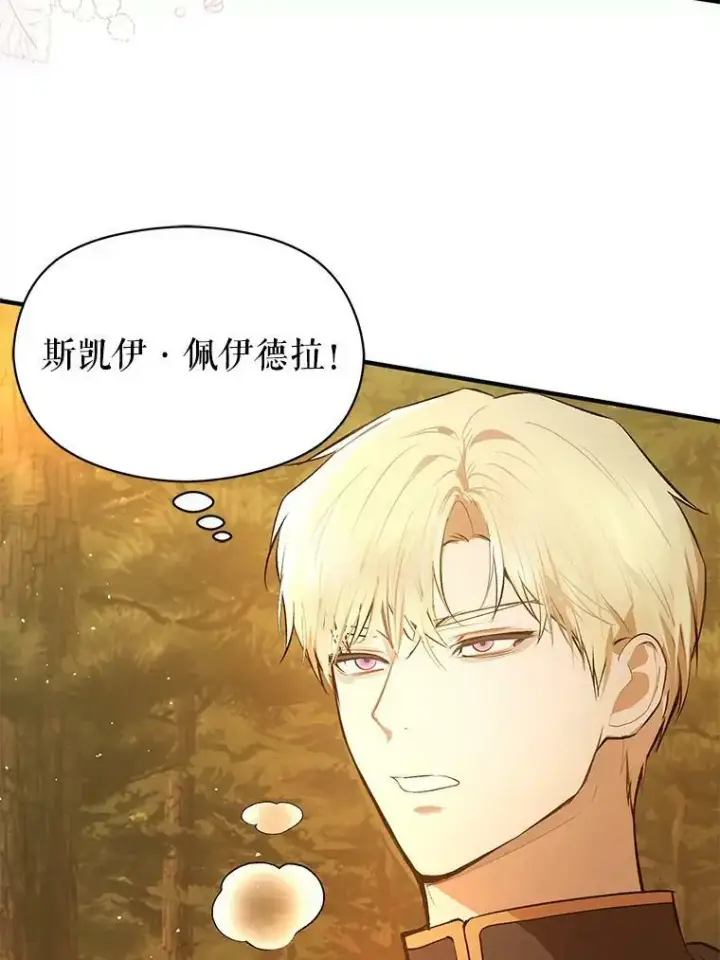 《并不是想引诱男主》59.达成合作图35