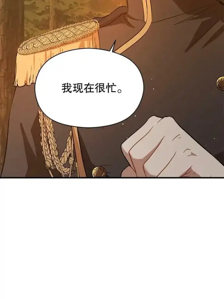《并不是想引诱男主》59.达成合作图36