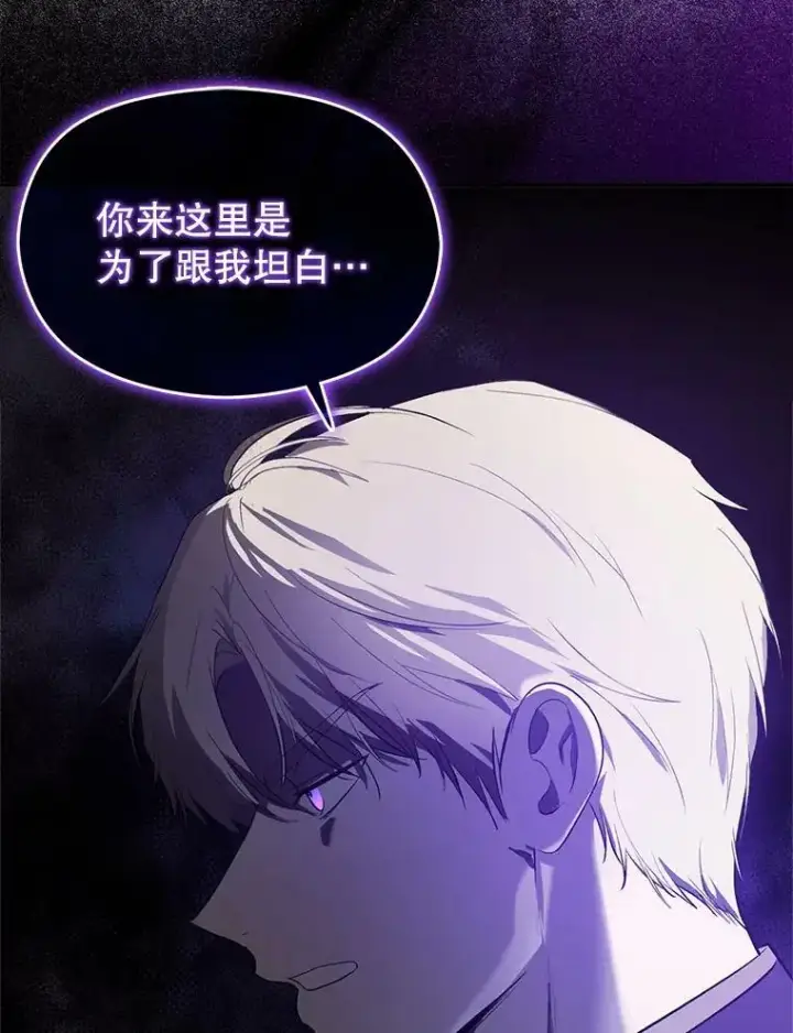 《并不是想引诱男主》59.达成合作图46