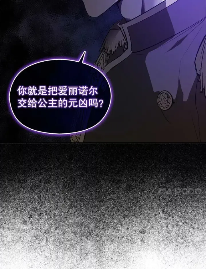 《并不是想引诱男主》59.达成合作图47