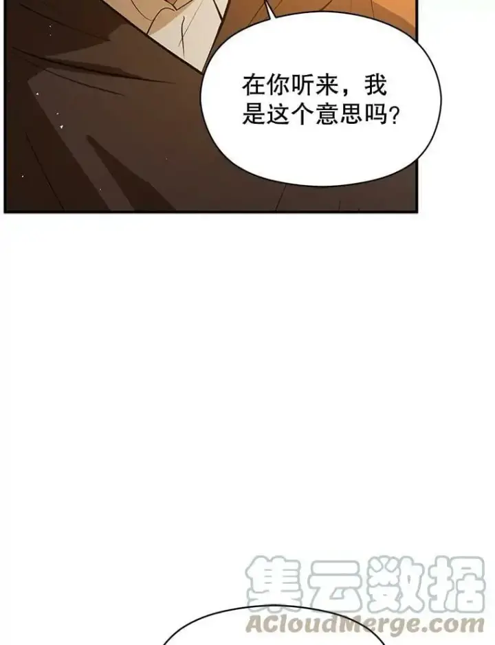《并不是想引诱男主》59.达成合作图49