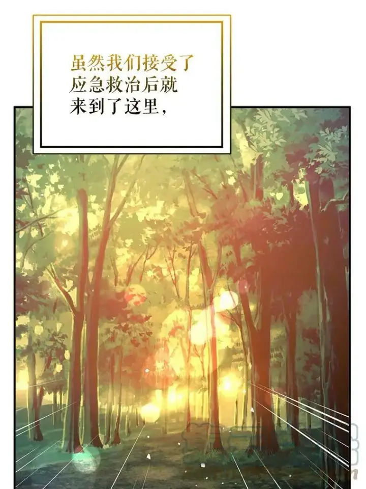 《并不是想引诱男主》59.达成合作图5