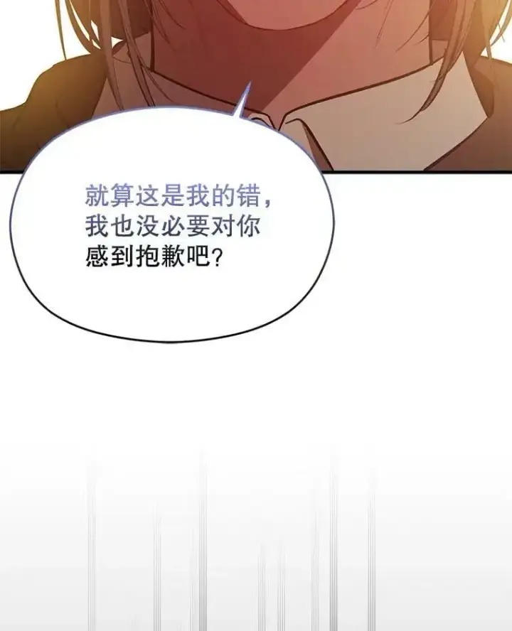《并不是想引诱男主》59.达成合作图56