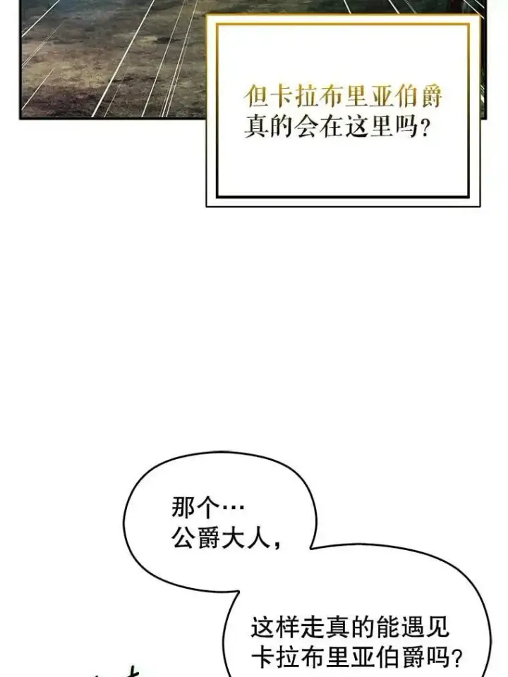 《并不是想引诱男主》59.达成合作图6