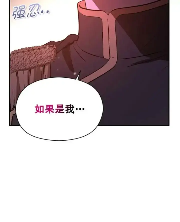 《并不是想引诱男主》59.达成合作图62