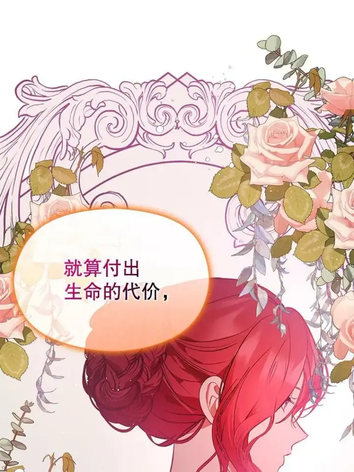 《并不是想引诱男主》59.达成合作图63