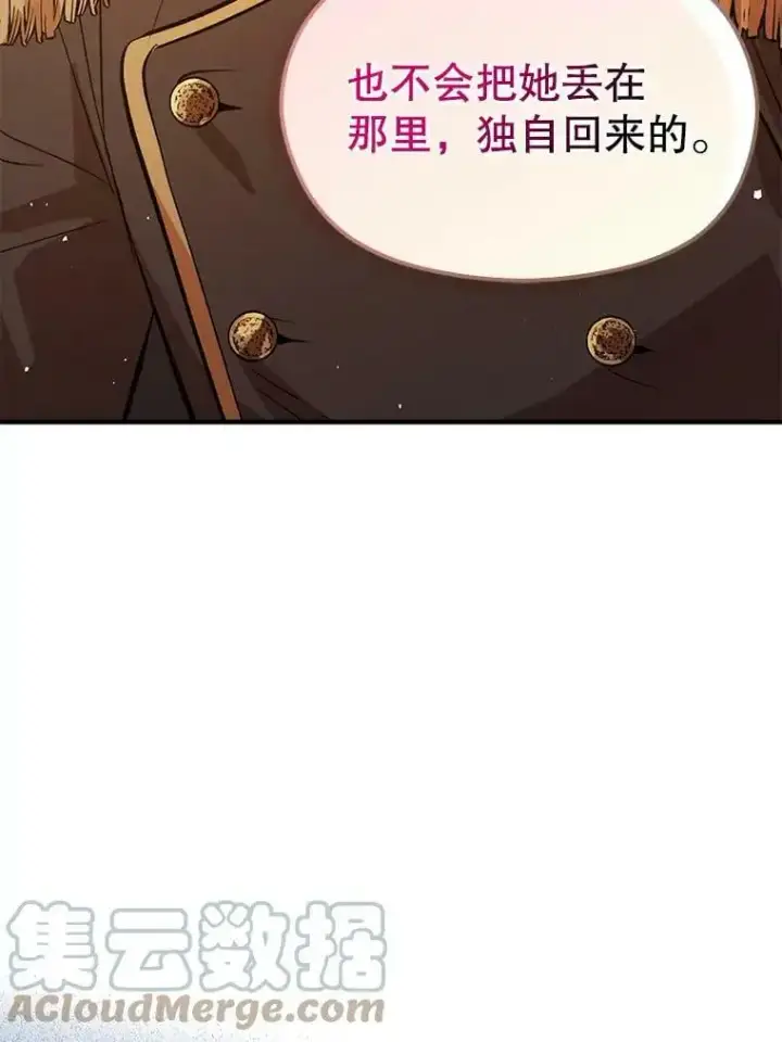 《并不是想引诱男主》59.达成合作图65
