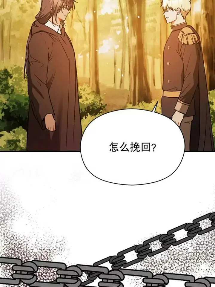 《并不是想引诱男主》59.达成合作图68