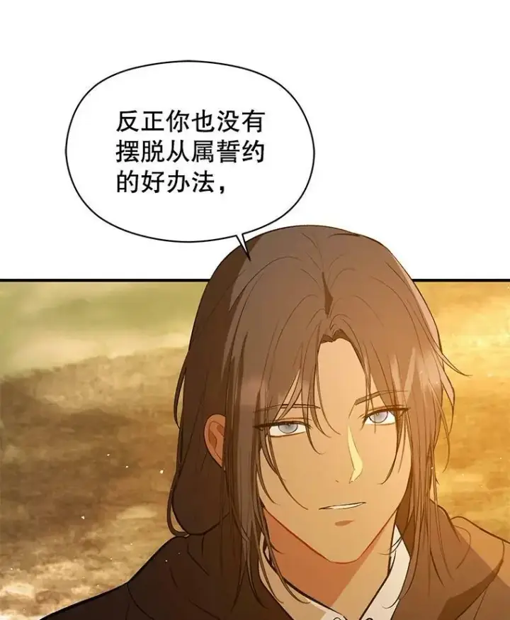 《并不是想引诱男主》59.达成合作图92