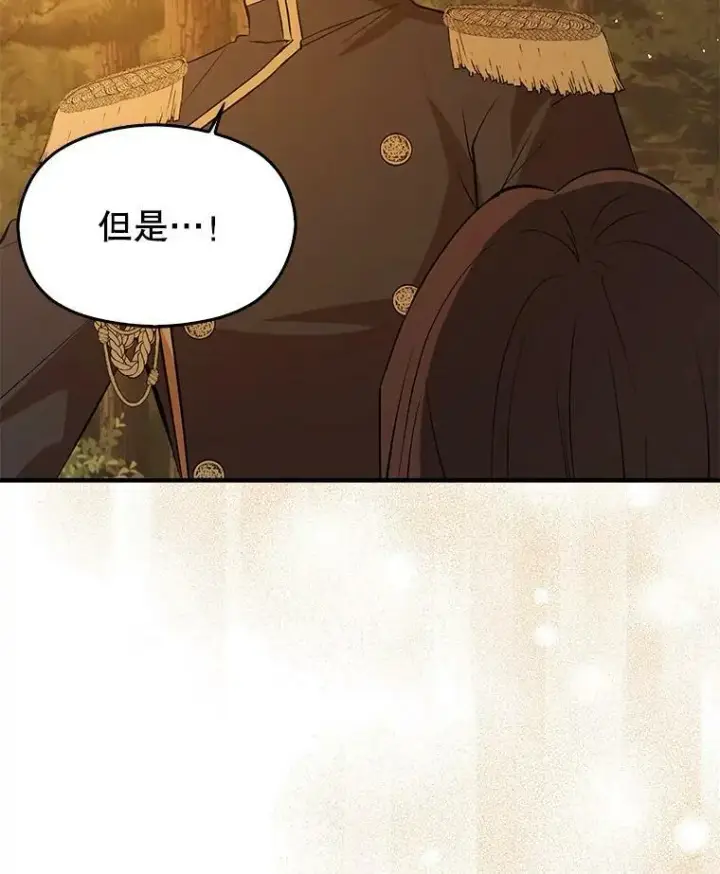 《并不是想引诱男主》59.达成合作图94