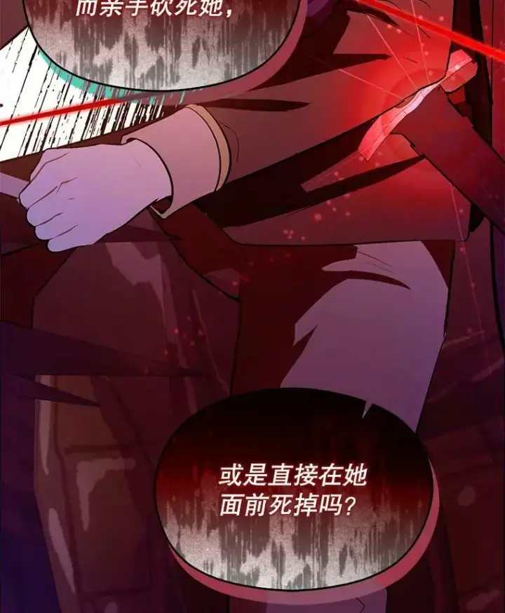 《并不是想引诱男主》59.达成合作图98