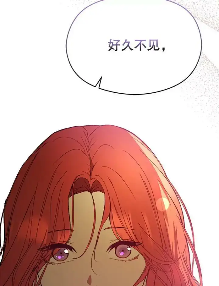 《并不是想引诱男主》60.公主的传闻图120