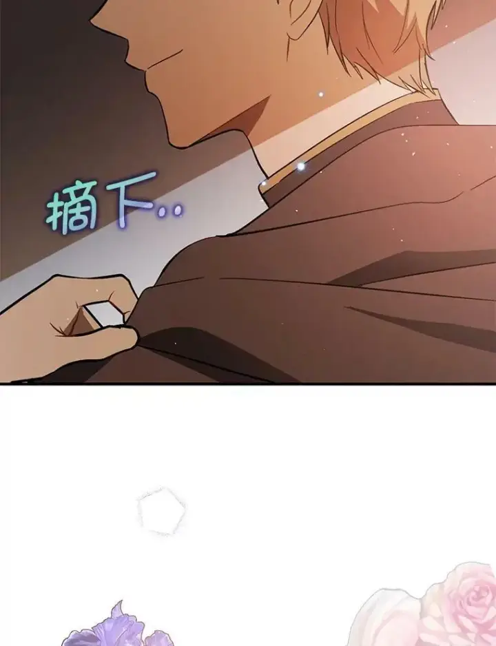 《并不是想引诱男主》60.公主的传闻图122