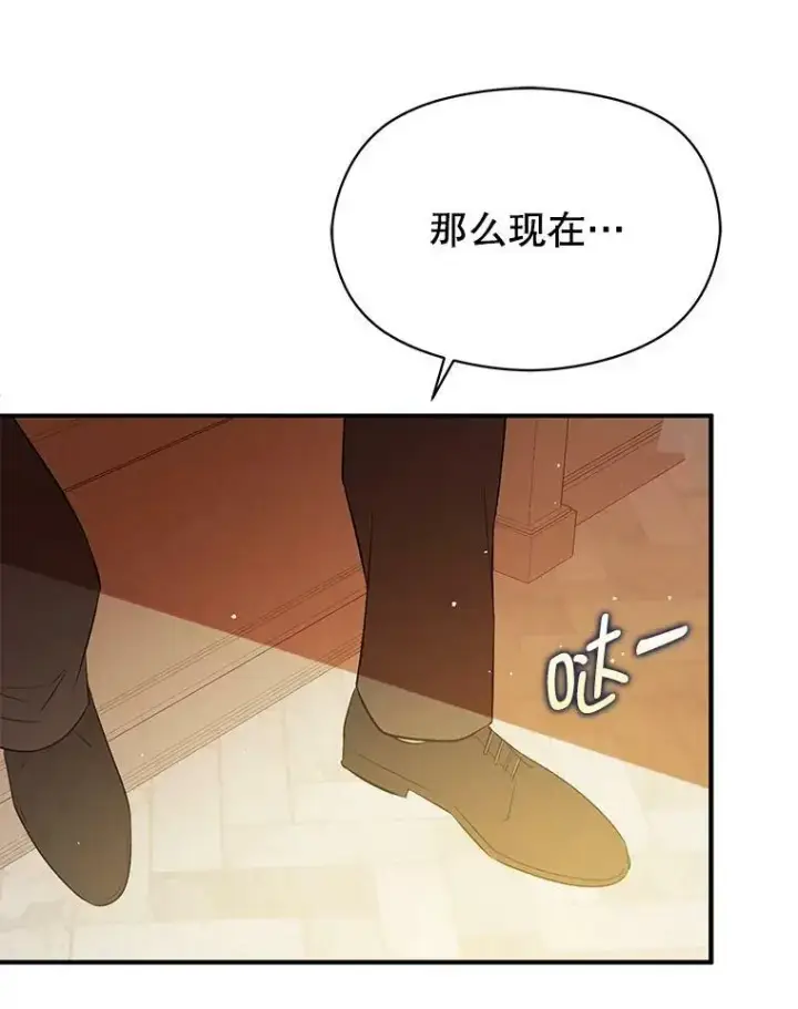 《并不是想引诱男主》60.公主的传闻图55