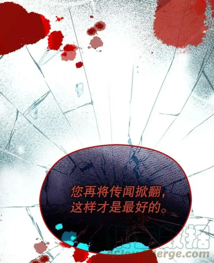 《并不是想引诱男主》60.公主的传闻图77