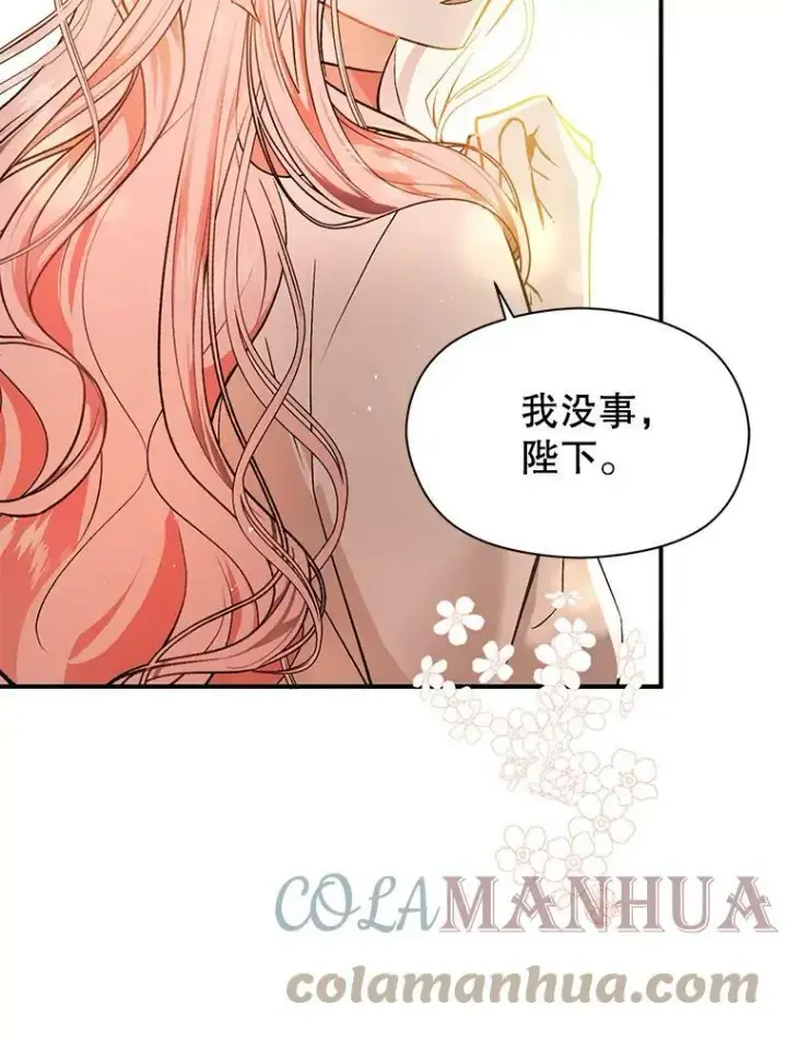 《并不是想引诱男主》61.与伯爵相见图101