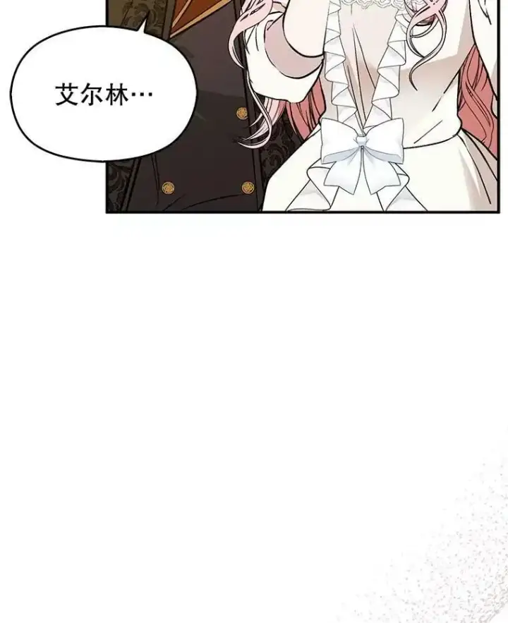 《并不是想引诱男主》61.与伯爵相见图103