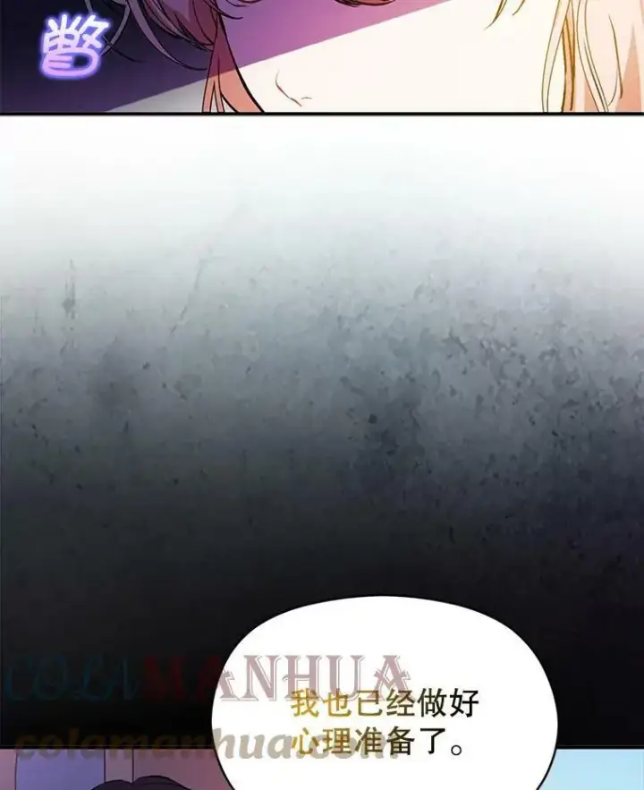 《并不是想引诱男主》61.与伯爵相见图105
