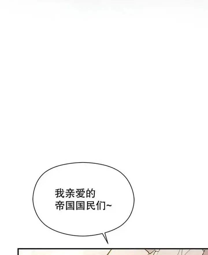 《并不是想引诱男主》61.与伯爵相见图108