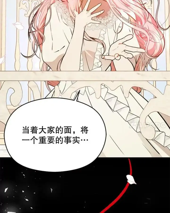 《并不是想引诱男主》61.与伯爵相见图114