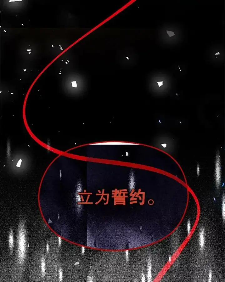 《并不是想引诱男主》61.与伯爵相见图115