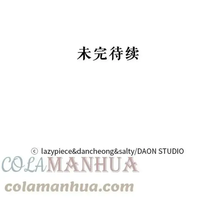 《并不是想引诱男主》61.与伯爵相见图117