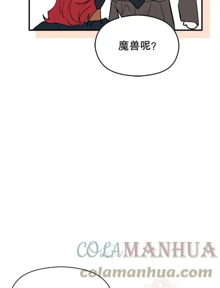 《并不是想引诱男主》61.与伯爵相见图13