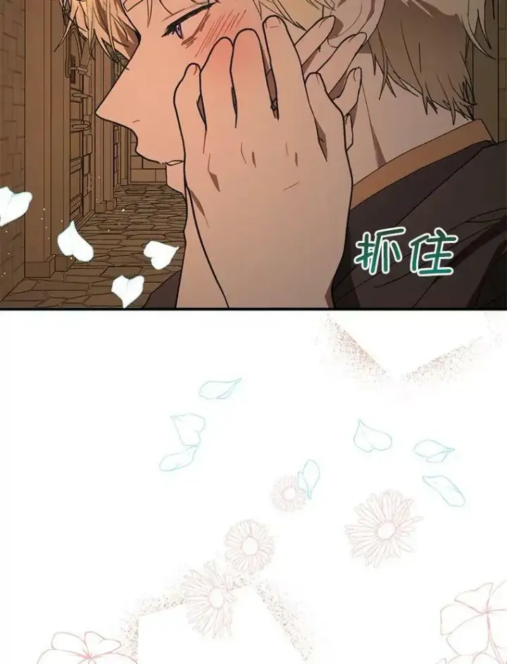 《并不是想引诱男主》61.与伯爵相见图16