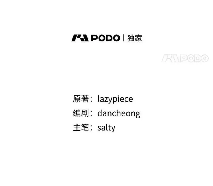 《并不是想引诱男主》61.与伯爵相见图24